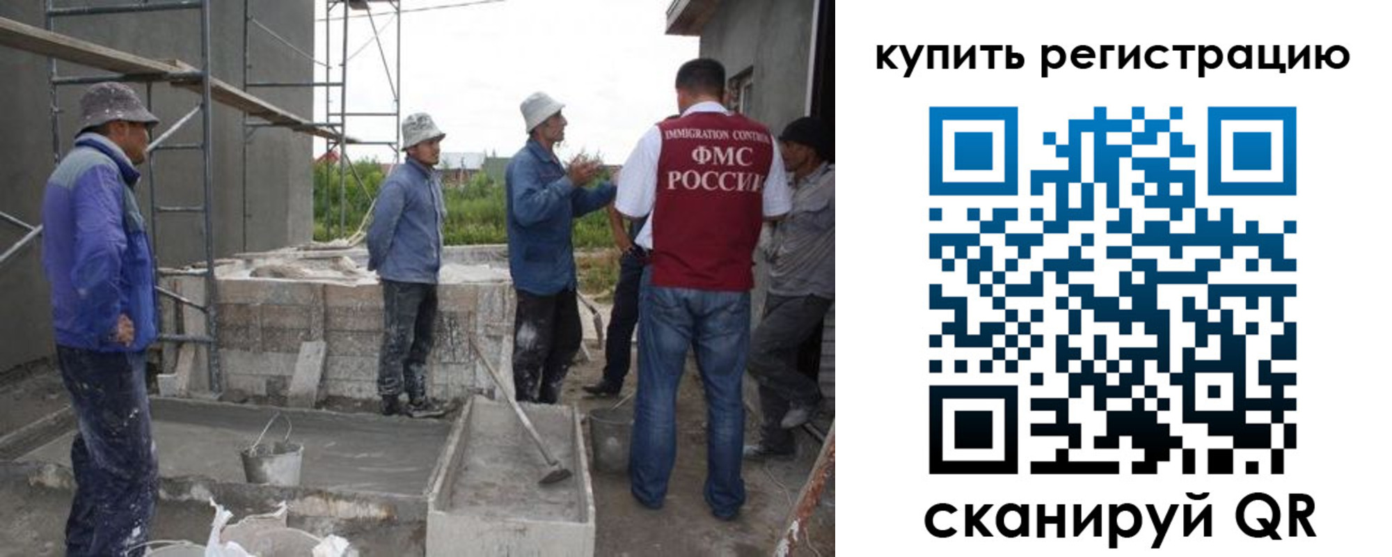 временная регистрация законно в Электростали