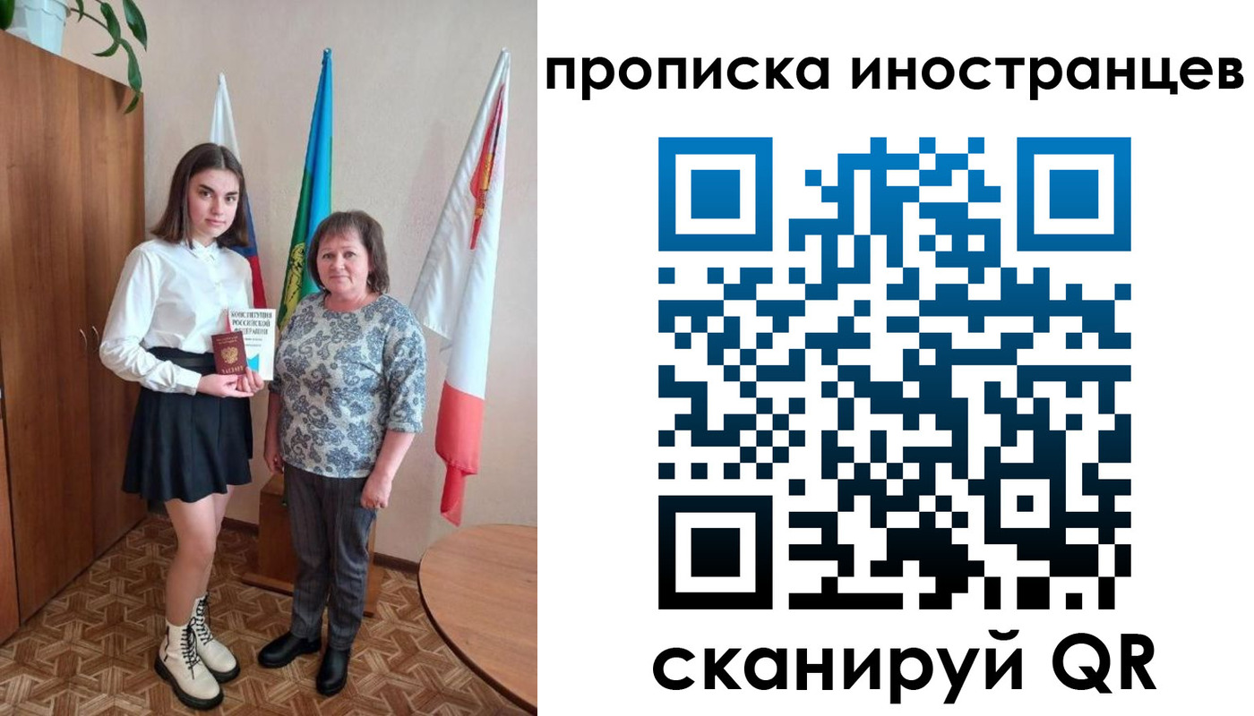 временная регистрация поиск в Электростали