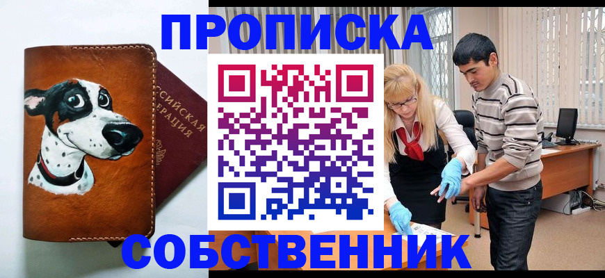 временная регистрация гарантия в Электростали