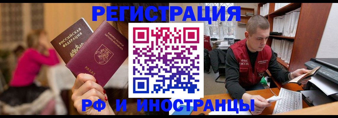найти адрес прописки в Электростали