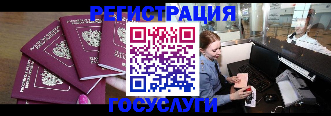 временная регистрация законно в Электростали